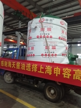 海天醬油&申容儲氣罐